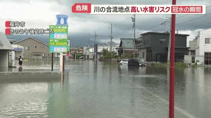 福井市