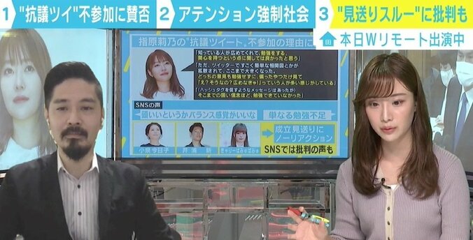 「芸能人をお神輿か何かだと思っている」無反応でも批判する“アテンション強制社会”に警鐘 3枚目