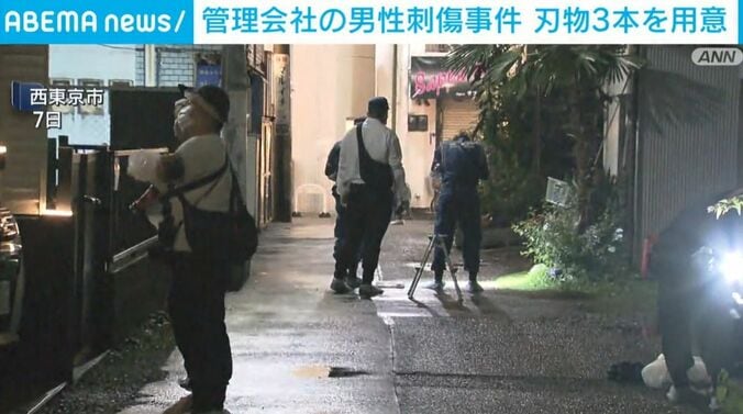 西東京市