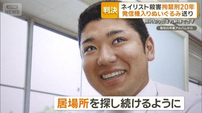 居場所を探し続けるように