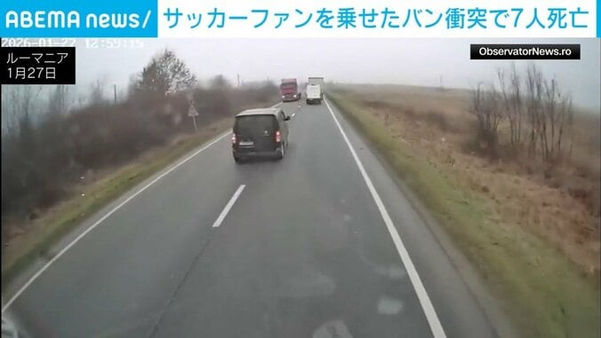 センターラインをはみ出す黒いバン