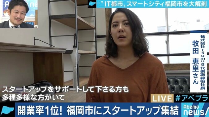 起業家が続々集結、LINEで粗大ゴミ回収も…高島宗一郎市長に聞く、福岡市が躍進する理由 4枚目