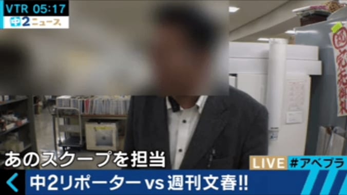週刊文春に突撃取材　宮崎元議員・安村の不倫スクープを取れたワケ 3枚目