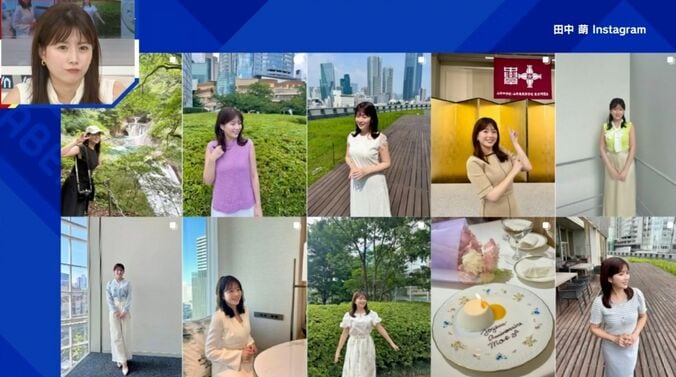 田中アナのSNS