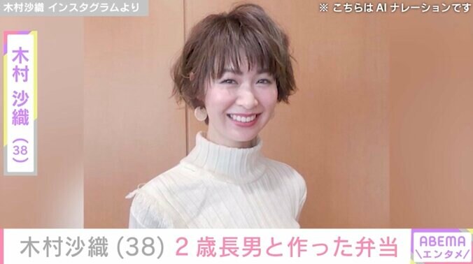 【写真・画像】“水着姿が話題”元バレーボール日本代表・木村沙織(38)2歳長男と作ったキャラクター弁当公開　1枚目
