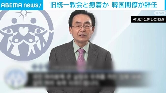 教団が公開した動画