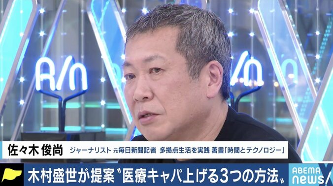 「医療従事者をかき集める努力もせず、“緊急事態宣言を”と言ってはいけない」木村盛世医師が日本の“精神論”に苦言 8枚目