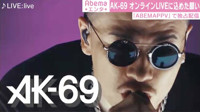 AK-69「俺たちにしかできない」“あえて収録”の配信ライブ『LIVE：live from NAGOYA』に懸けた想い 1枚目