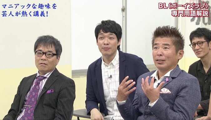 中途殿堂×酒姫とは？  女芸人がBL専門用語を解説！「この世に“推し”が存在することが素晴らしい」 5枚目