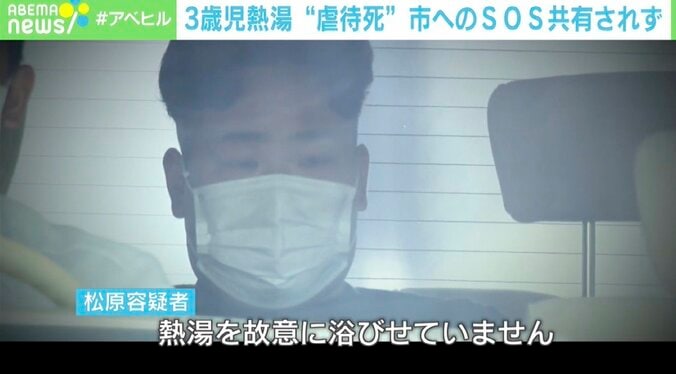 3歳児虐待死 熱湯浴びせた容疑者の音声データ公開 “不良牧師”が語る「虐待と心の傷」 1枚目