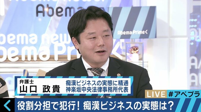 パンサー向井が被害に遭いかけた体験を激白 “痴漢ビジネス”対策とは 3枚目