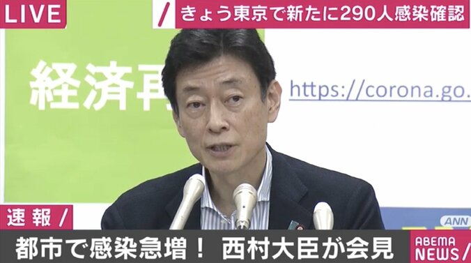 “営業停止などの強い措置”について西村大臣「法制局と議論したい」 来月1日以降のイベント入場制限緩和は再検討も 1枚目