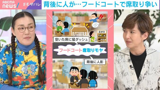 フードコート席取りモヤモヤ