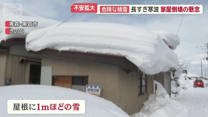 屋根の一部が曲がってしまた建物