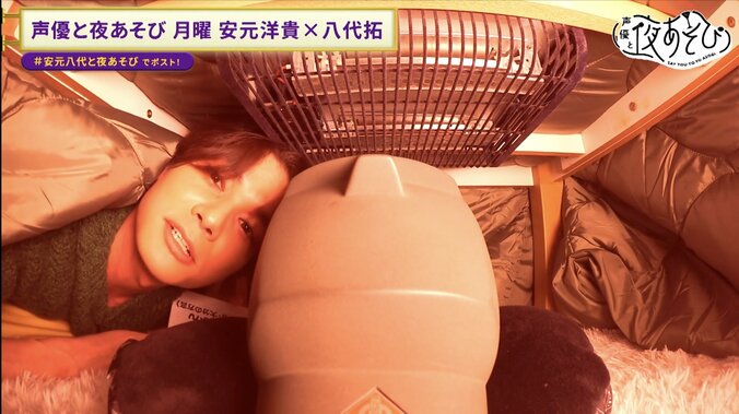【写真・画像】安元洋貴＆八代拓が“こたつで”夜あそび！容赦ないデコピンに「ちゃんと痛いな！」大興奮の『マリオパーティ』対決も　4枚目