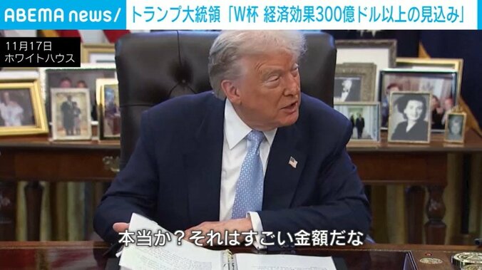 トランプ大統領