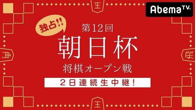 藤井聡太七段、連覇なるか！？朝日杯将棋オープン戦が6月29日に開幕、AbamaTVで独占中継　藤井“五段”扇子のプレゼントも 1枚目