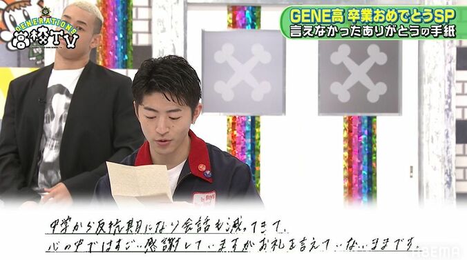 佐野玲於、親のサポートに感謝する高校生の手紙に共感「自分一人ではできない」 2枚目