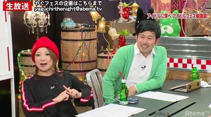 矢口真里、アイドルに“ポロリ”を懇願？「やぐフェス盛り上がってまいりました！」 3枚目