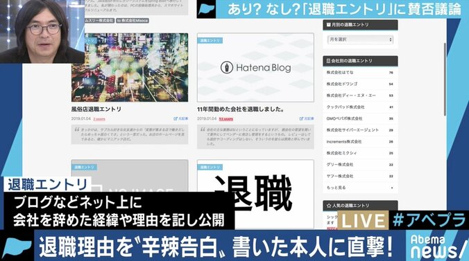 古巣への愛があってこそ?企業を巻き込み炎上する「退職エントリ」、あなたは許容できる? 1枚目