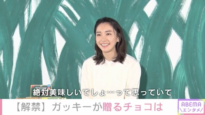 “いつもと違う”クールな雰囲気の新垣結衣、新作チョコに「絶対おいしいでしょ…」 1枚目