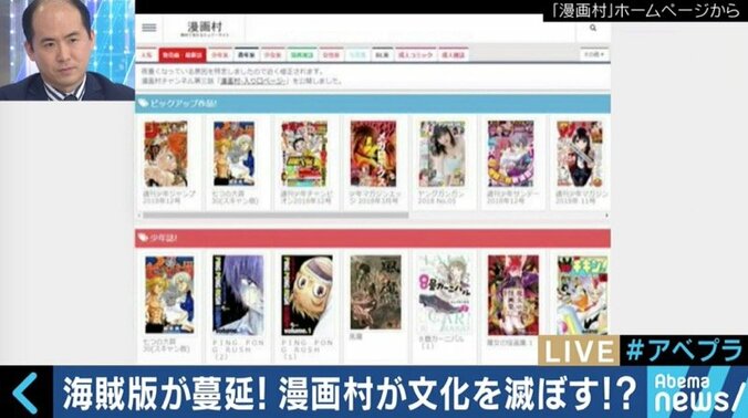 「俺らの漫画村を潰すな」「漫画村マジ最高www」海賊版サイトの台頭で、出版業界の未来は暗い？ 1枚目