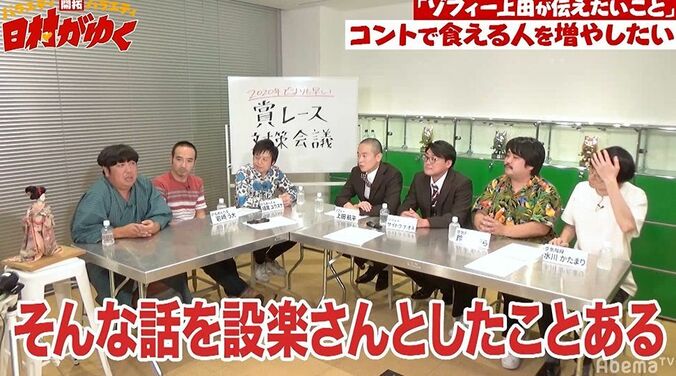 ゾフィー上田、コントの将来に危機…コントで食える芸人を増やすための壮大なプランを熱弁「コントのサブスク“コンティファイ”」 9枚目