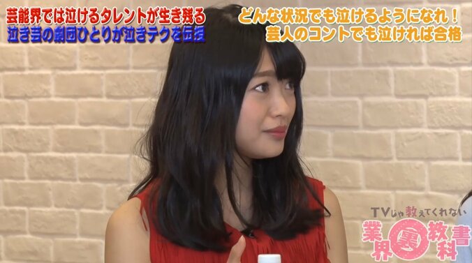 上島竜兵が開発した「泣き芸」　劇団ひとり、北原里英に伝わる 6枚目