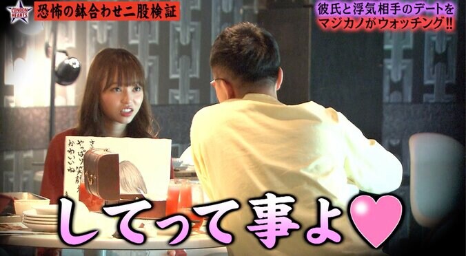 浮気相手を想像しクッションを撫でさする 二股検証のターゲット芸人が放送事故レベルの奇行に 1枚目