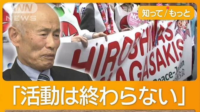 ノーベル平和賞に日本被団協　“核のタブー”確立　日本の平和賞は50年ぶり 1枚目