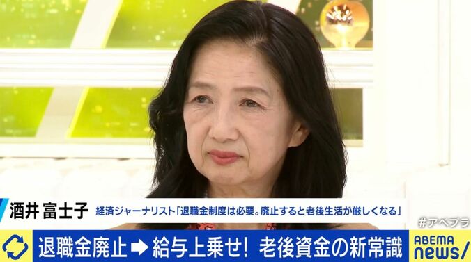 酒井富士子氏