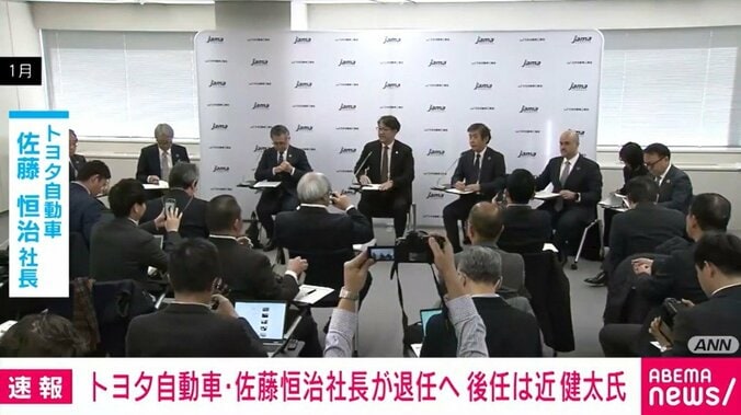 佐藤恒治社長ら