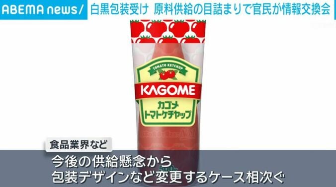 ケチャップ
