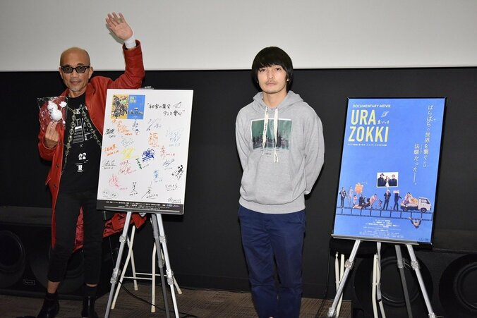 「再び映画にしたい」竹中直人監督、 『ゾッキ』最後のトークイベントで続編製作祈念 1枚目