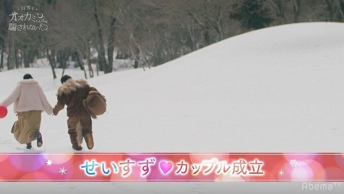 すず＆せいと、カップル成立！可愛すぎる2人に祝福の声殺到「最高の2人！」『白雪とオオカミくん』最終回 9枚目