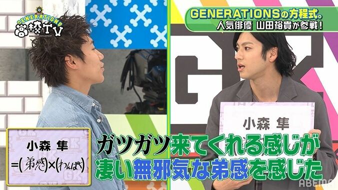 白濱亜嵐、小森隼の貯金額を聞きガチ注意「ちょっと、それはマズいぞ」 5枚目
