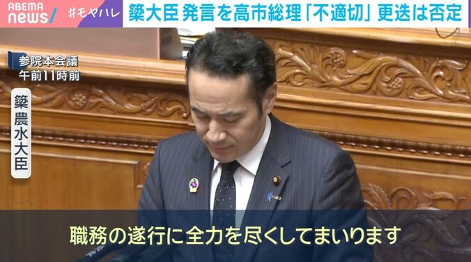 簗大臣