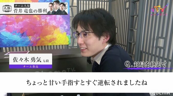 「チーム振り飛車」開幕ダッシュ！菅井竜也八段が佐々木勇気七段に勝利　3人全員勝ち越しでポイント「＋3」／将棋・AbemaTVトーナメント 3枚目