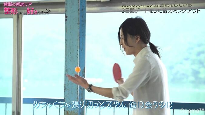 「オレと話したそうだね」勘違い発言連発のクセ強めバーテンダーにE-girlsがドハマリ！「この人ヤバい」と大爆笑 11枚目