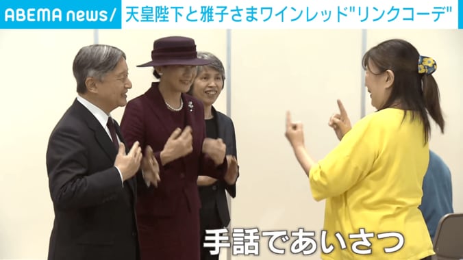 手話で会話される天皇皇后両陛下