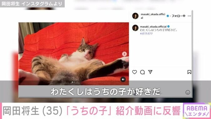 岡田将生のInstagramより