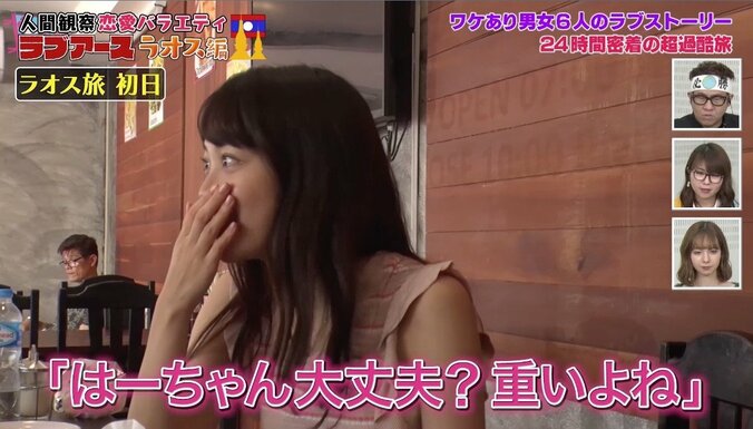 「スタッフさんが好き」恋愛番組で事件勃発！　まさかの音声スタッフが緊急参戦？ 8枚目