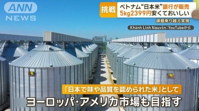 欧米の市場も目指す