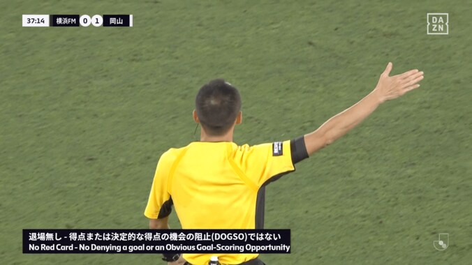 「DOGSOだろ！」「わざとじゃない」Jリーグの“難解すぎるシーン”にSNS騒然！３選手が衝突→PA外でGKの手にボールが当たった一部始終「むずかしすぎる判定」 5枚目