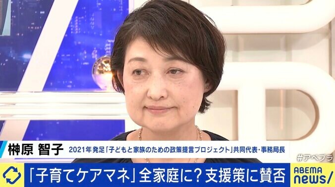 榊原智子氏