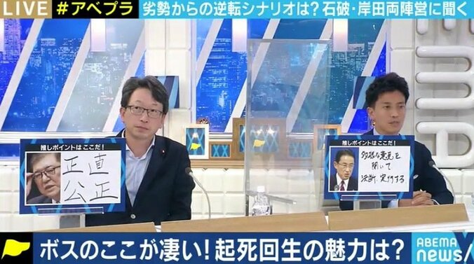 「自民党は総裁選によってバージョンアップしていく政党だからだ」“圧倒的劣勢”でも石破氏・岸田氏が戦いをやめない理由 1枚目