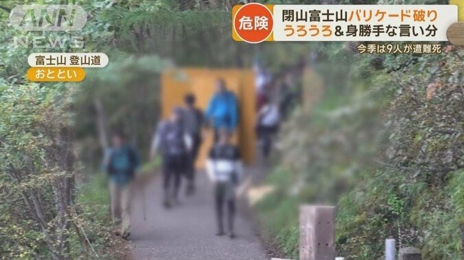 次々と降りてくる登山者