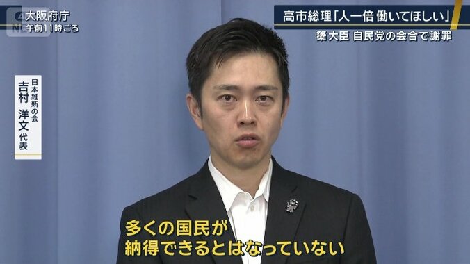 吉村洋文代表