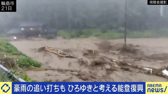 震災後の能登に豪雨の追い打ち