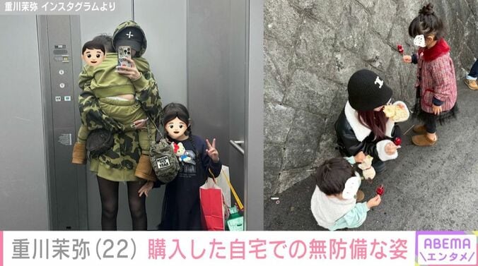 重川茉弥と子どもたち